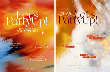 源文件下载【享设计】搜索编号：45300033428545971【秋冬海报】