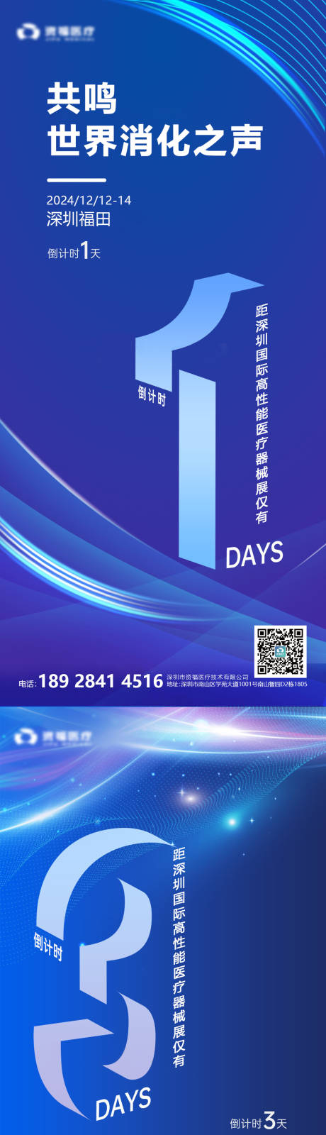 源文件下载【享设计】搜索编号：87340033722821912【倒计时海报】