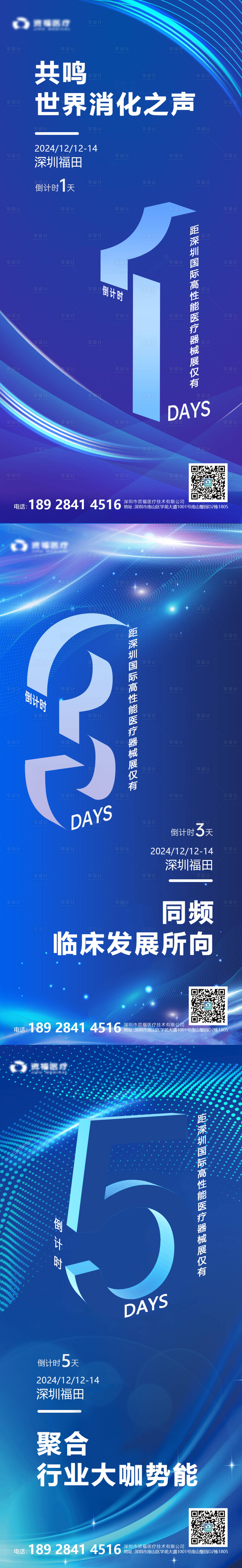 源文件下载【享设计】搜索编号：87340033722821912【倒计时海报】