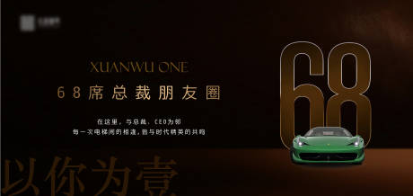 源文件下载【享设计】搜索编号：96720033774317267【地产圈层豪宅高端车位数字质感背景板】