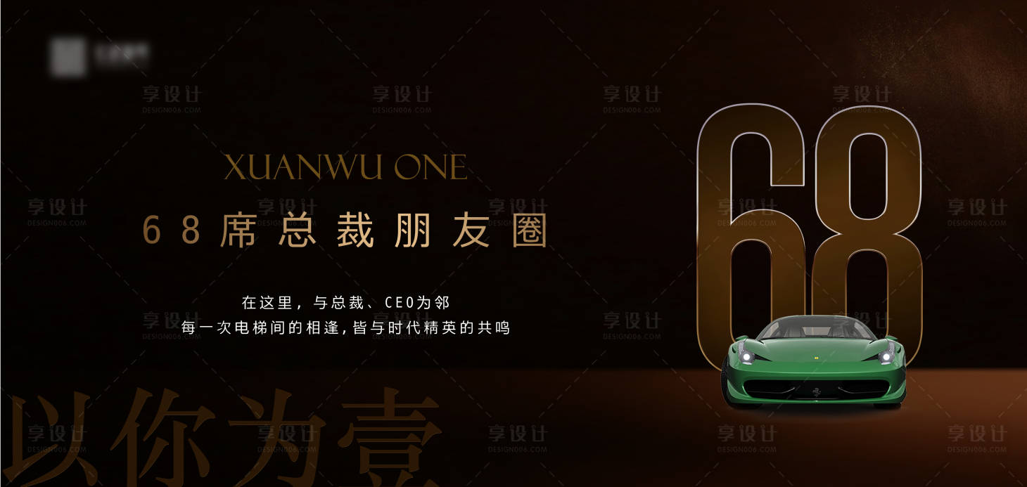 源文件下载【享设计】搜索编号：96720033774317267【地产圈层豪宅高端车位数字质感背景板】