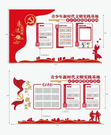 源文件下载【享设计】搜索编号：99710033801661413【党建文化墙背景板】