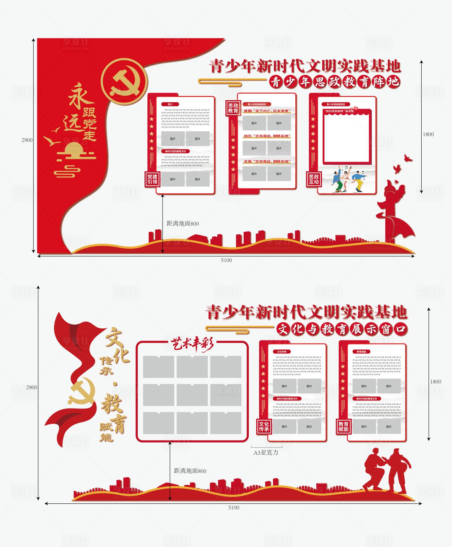 源文件下载【享设计】搜索编号：99710033801661413【党建文化墙背景板】