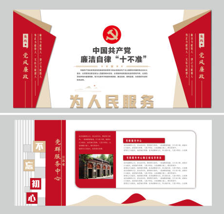 源文件下载【享设计】搜索编号：39700033714397845【党建廉政展厅文化墙】