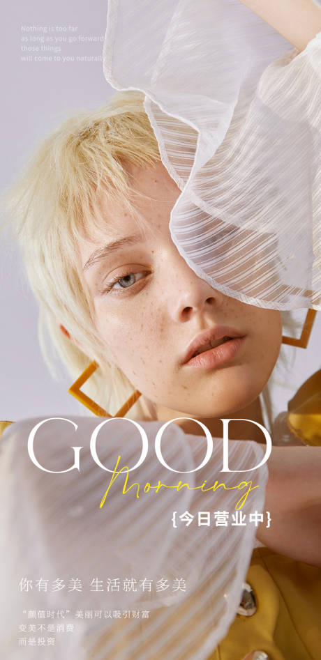 源文件下载【享设计】搜索编号：44500033702612239【医美早安图】