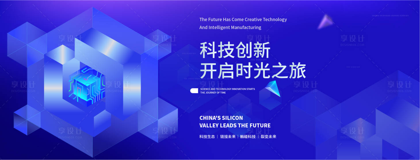 源文件下载【享设计】搜索编号：61630033617617053【主画面科技论坛】