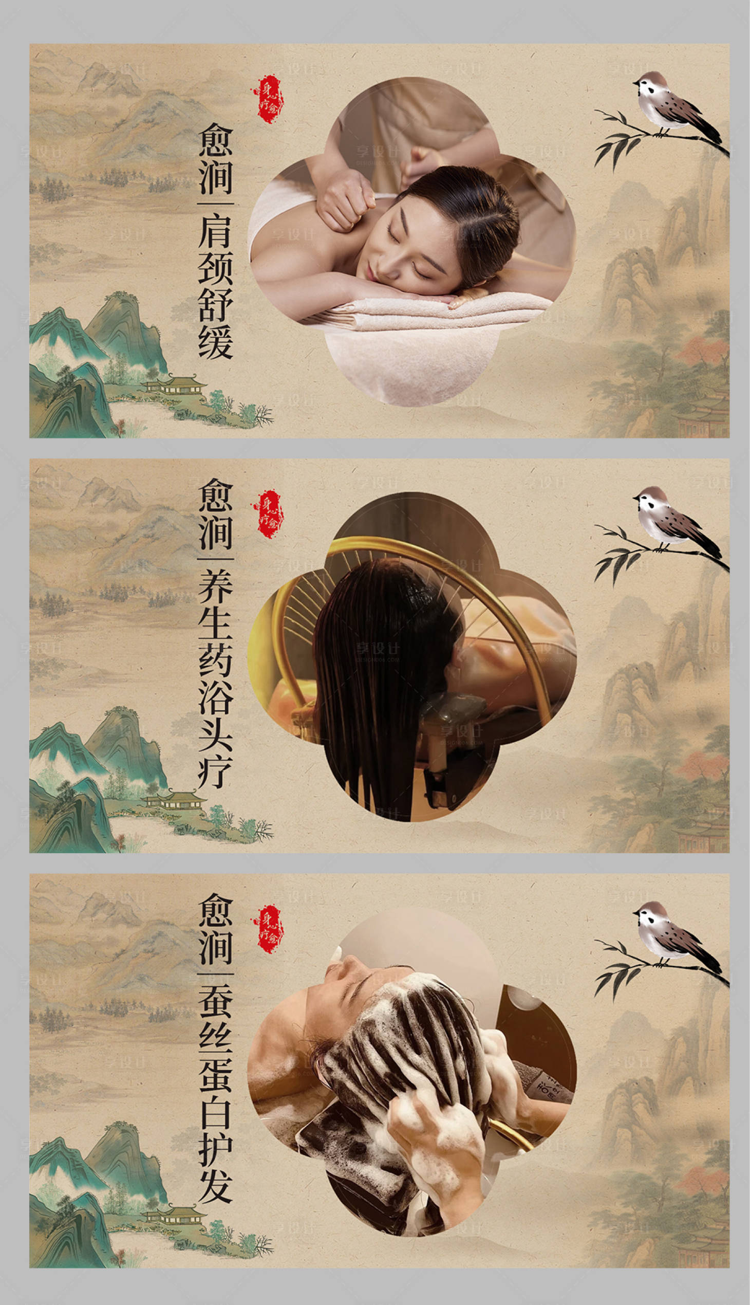 源文件下载【享设计】搜索编号：87610033526318942【古风spa店铺装修团购图】