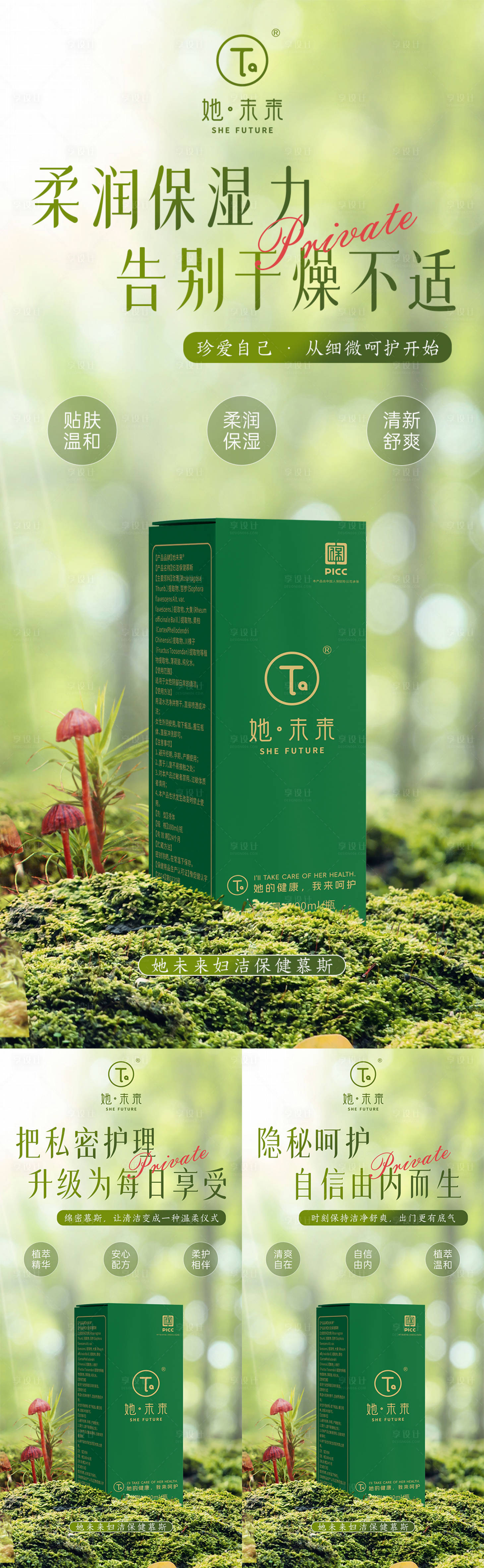 源文件下载【享设计】搜索编号：15330033589367843【产品海报】