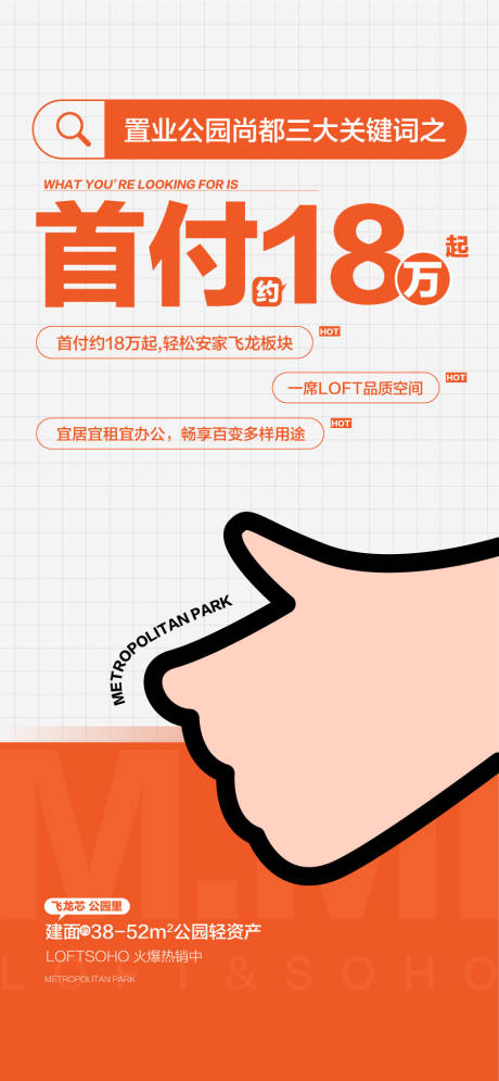 源文件下载【享设计】搜索编号：29400033725151619【置业公园旁首付18万双11年终冲刺】