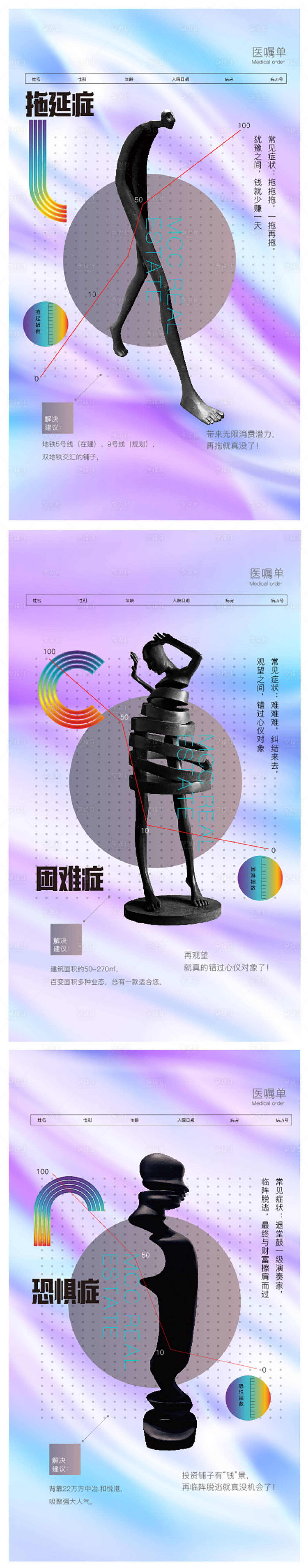 源文件下载【享设计】搜索编号：22900033613708375【商业拖延症海报】