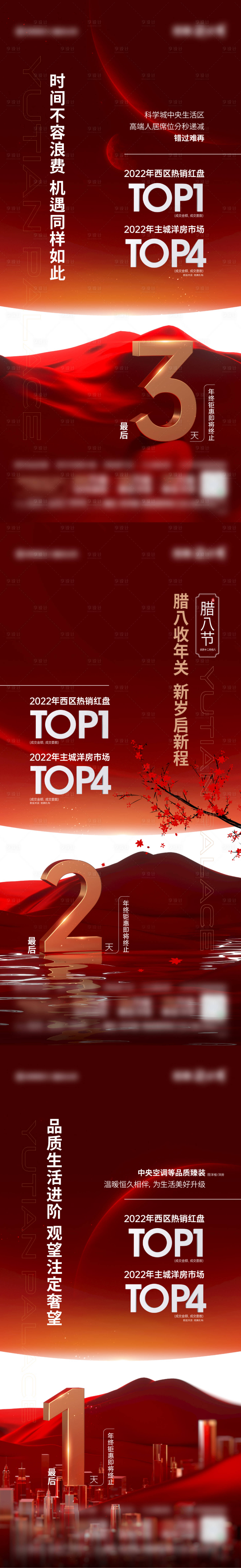 源文件下载【享设计】搜索编号：66940033517982612【倒计时 】