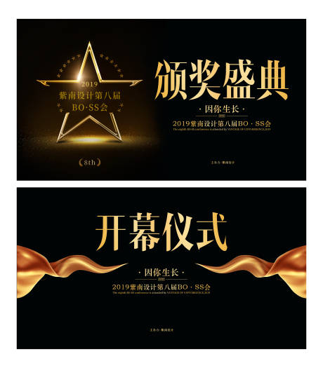 源文件下载【享设计】搜索编号：72800033588929299【颁奖盛典开幕仪式黑金LED背景】