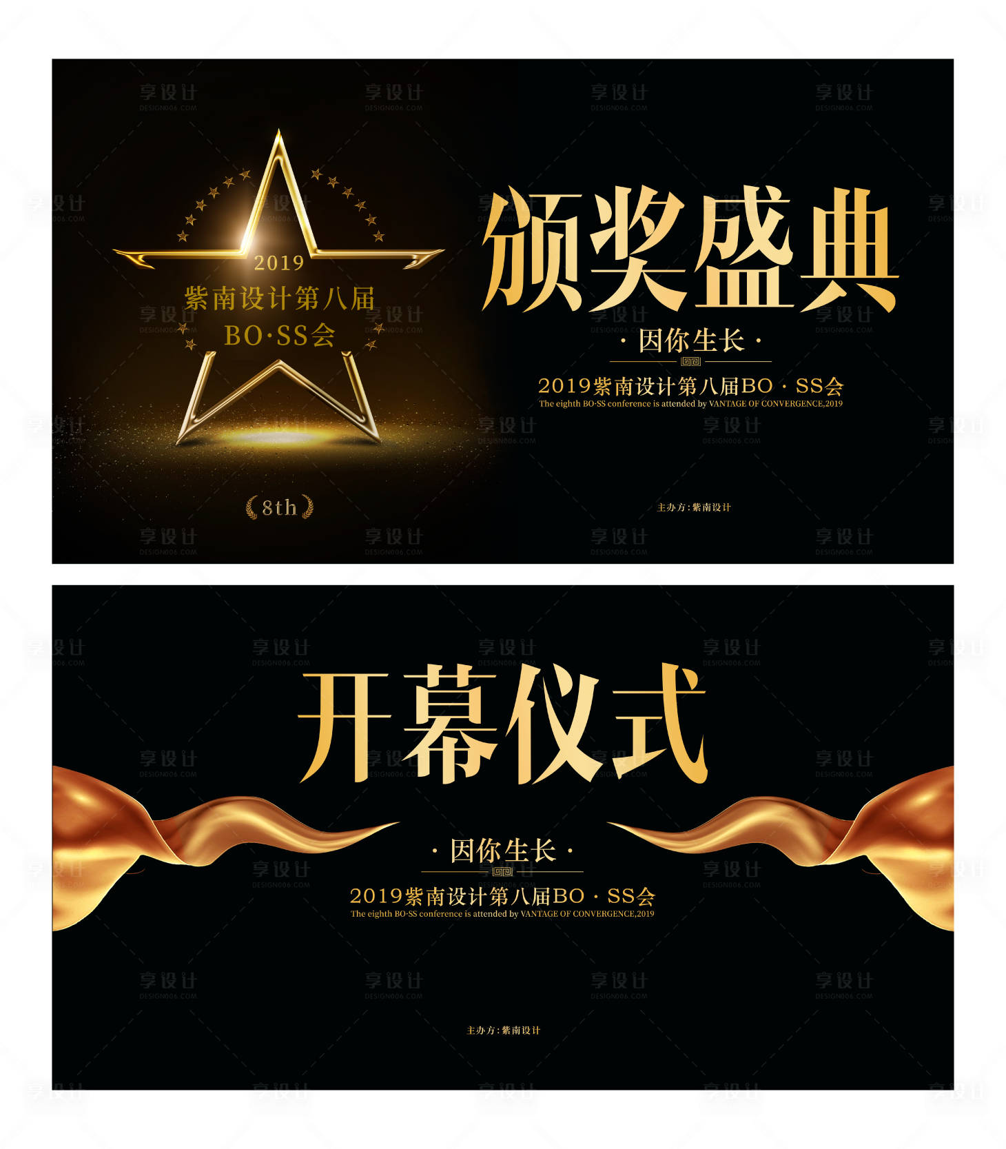 源文件下载【享设计】搜索编号：72800033588929299【颁奖盛典开幕仪式黑金LED背景】