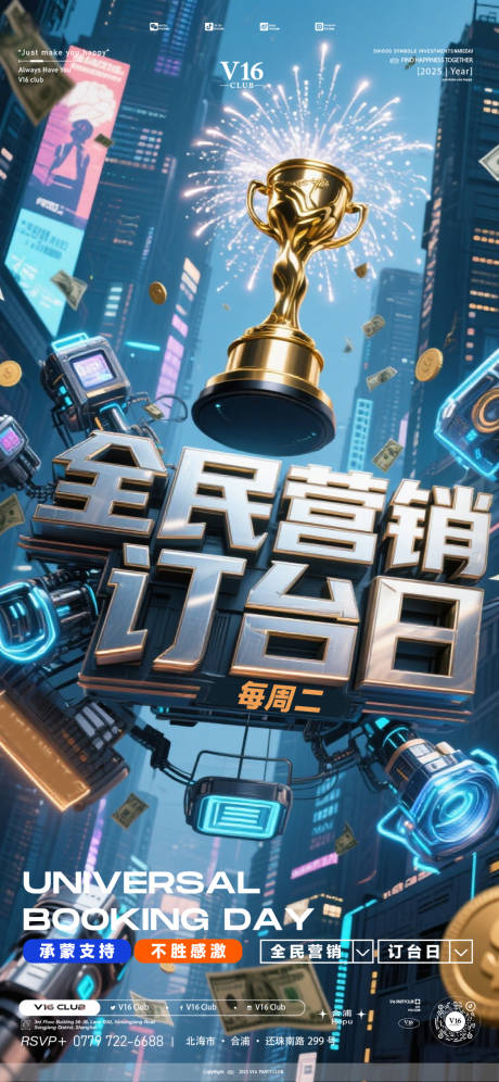 源文件下载【享设计】搜索编号：56930033505112950【全民订台日】