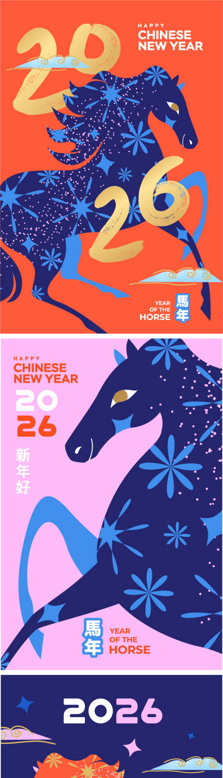 源文件下载【享设计】搜索编号：25640033736164842【2026马年海报】