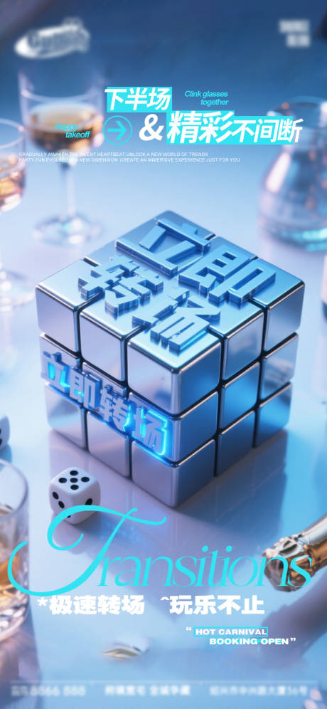 源文件下载【享设计】搜索编号：24450033679011085【酒吧日常活动宣传创意海报】