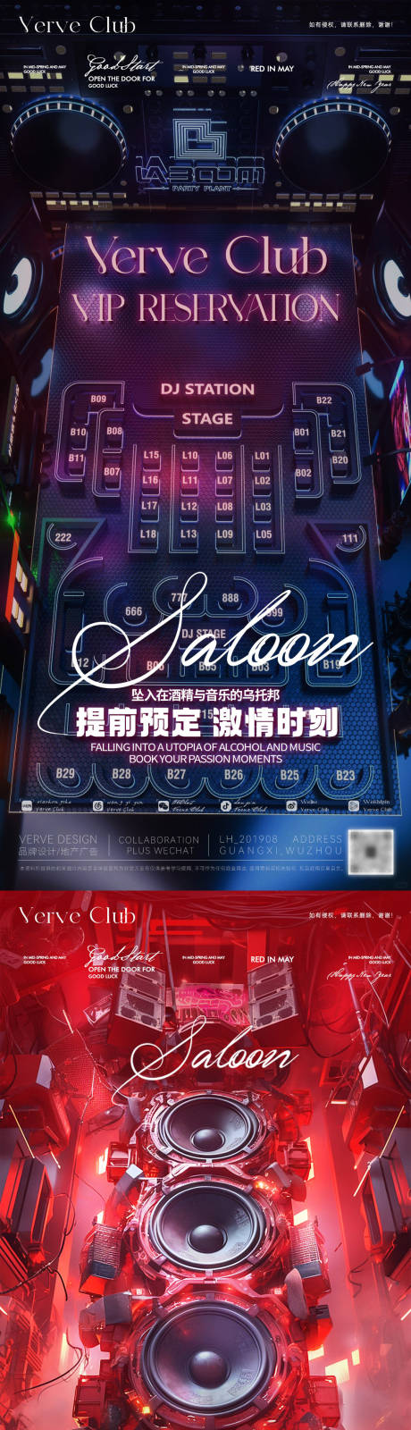 源文件下载【享设计】搜索编号：34780033700286723【酒吧夜店DJ邀约海报】