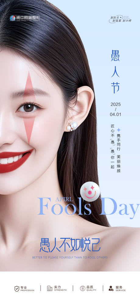 源文件下载【享设计】搜索编号：41980033583633828【愚人节】