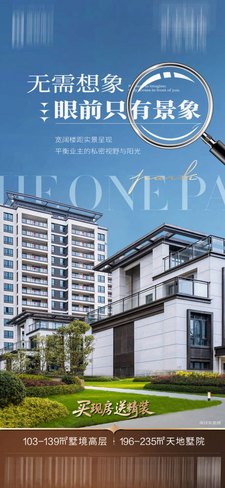 源文件下载【享设计】搜索编号：91130033530215674【价值点景观】