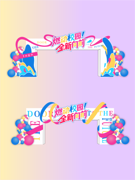 源文件下载【享设计】搜索编号：31930033512964298【运动会商业拱门门头门楣】