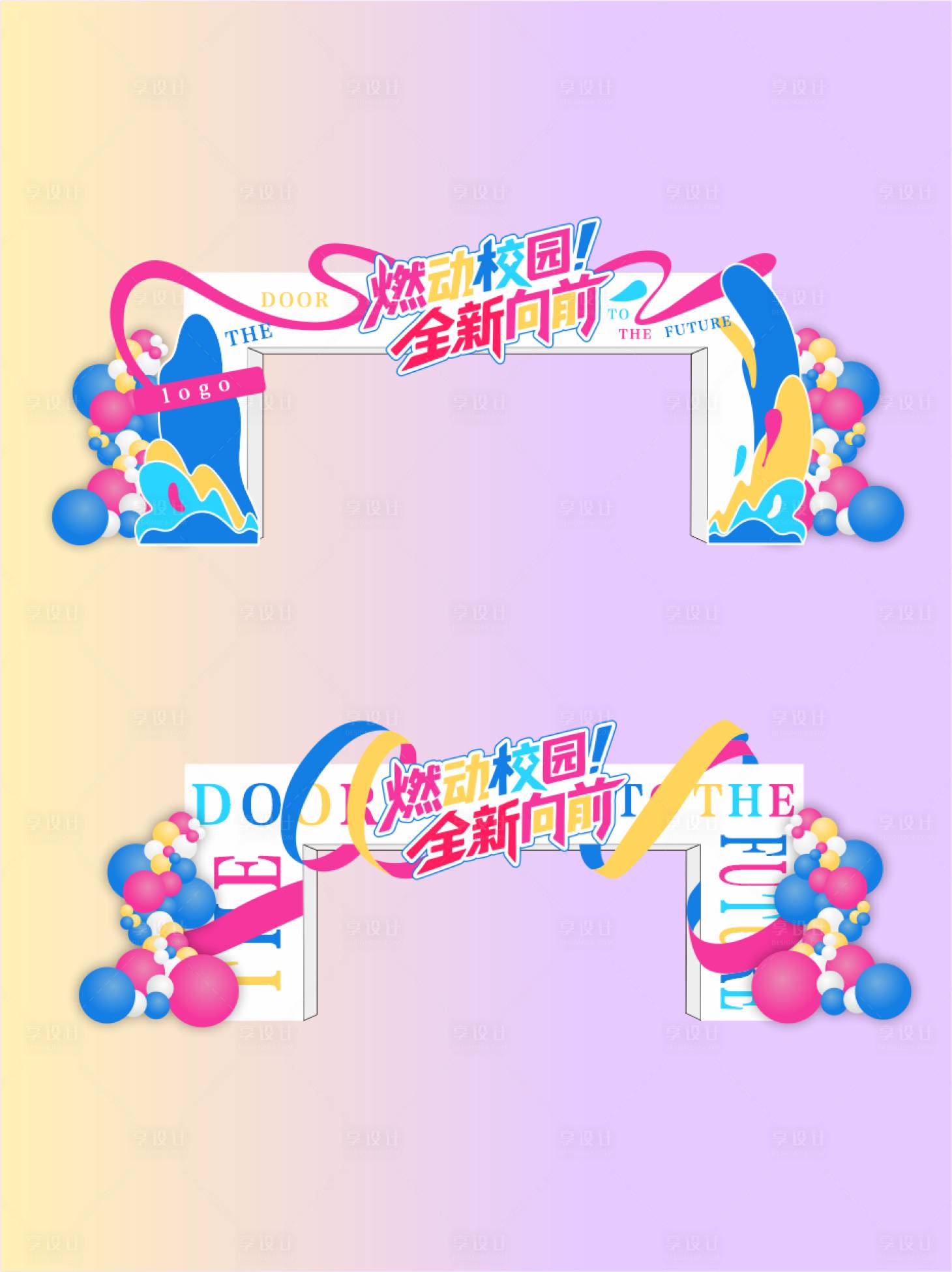 源文件下载【享设计】搜索编号：31930033512964298【运动会商业拱门门头门楣】