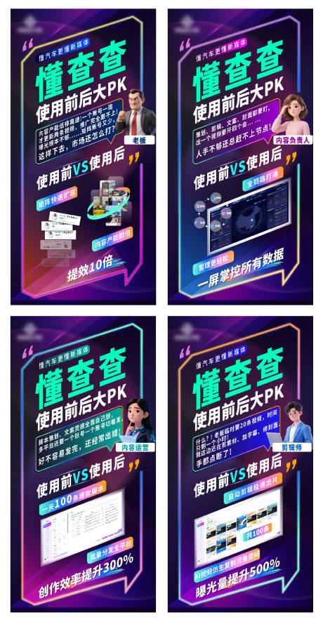 源文件下载【享设计】搜索编号：35670033679719331【软件新媒体海报】