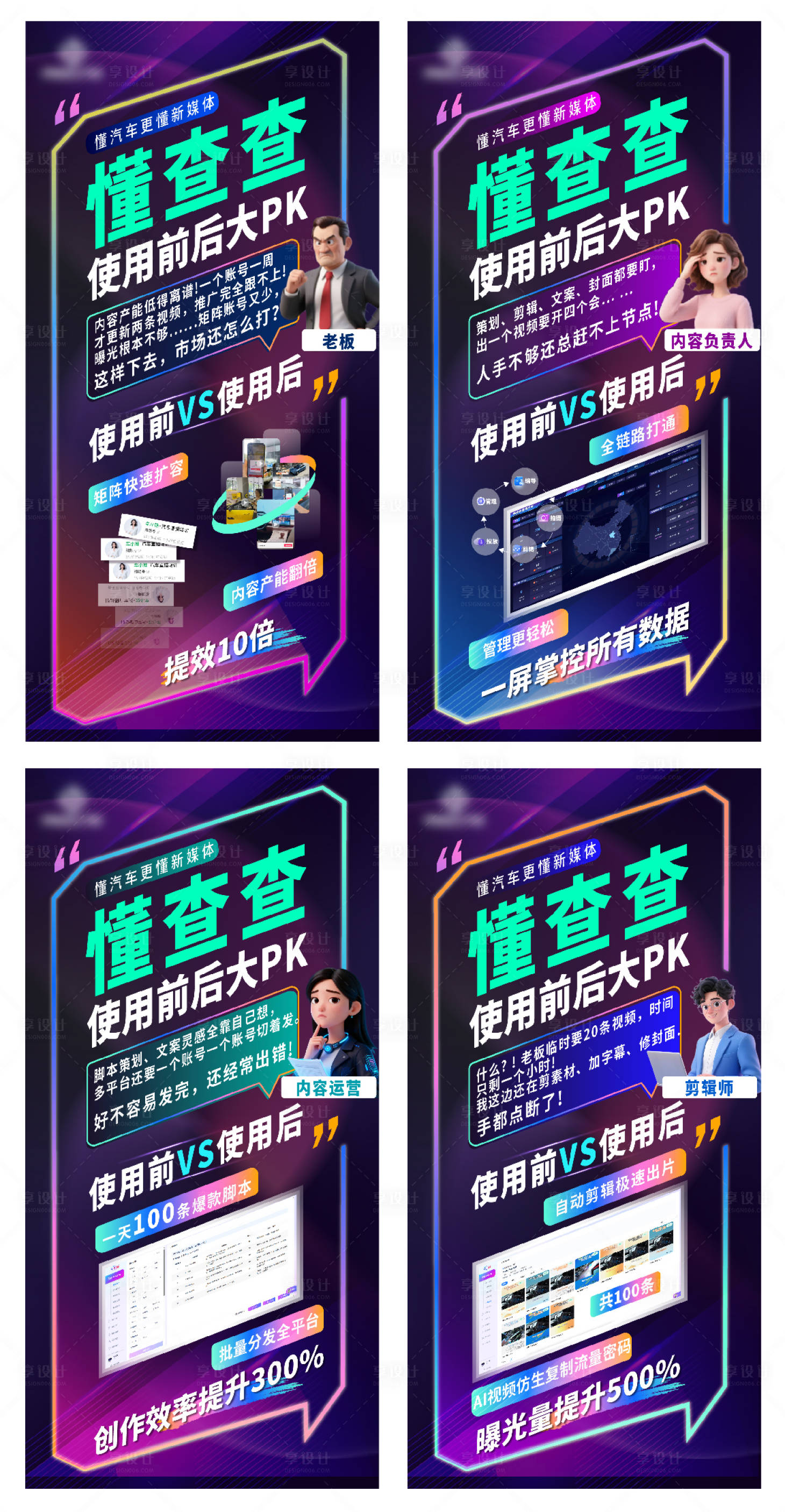 源文件下载【享设计】搜索编号：35670033679719331【软件新媒体海报】