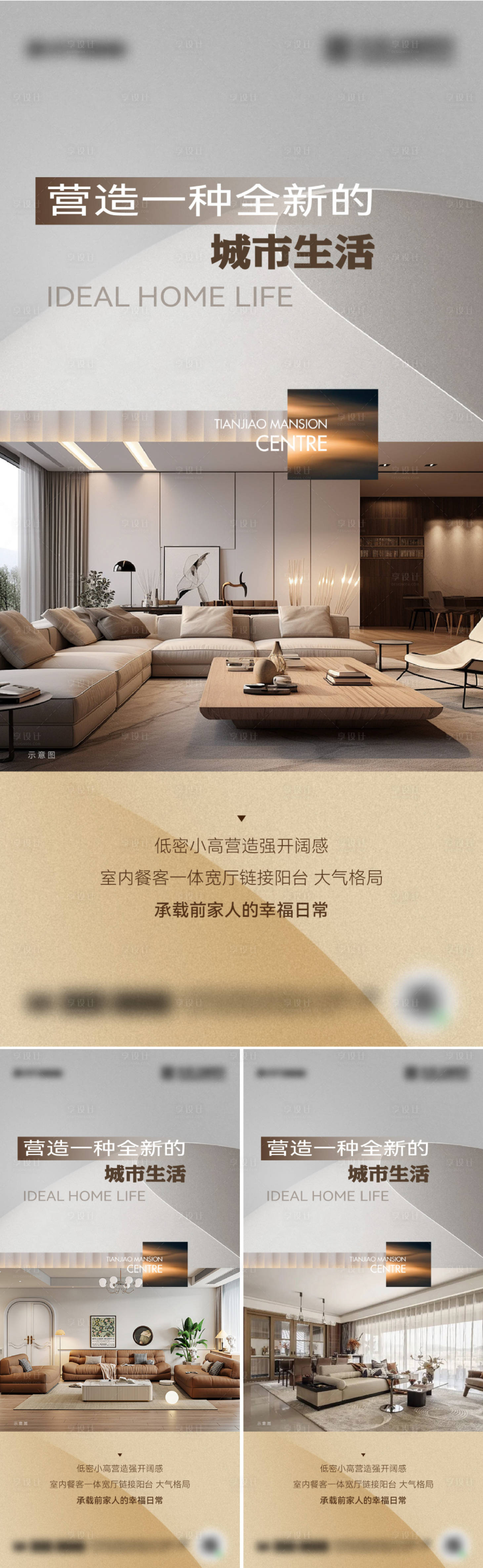 源文件下载【享设计】搜索编号：26000033628336435【地产价值海报】