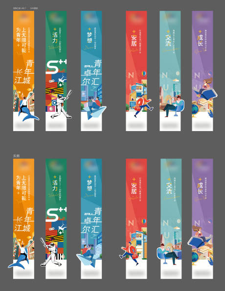 源文件下载【享设计】搜索编号：34030033416294527【地产活动插画道旗】