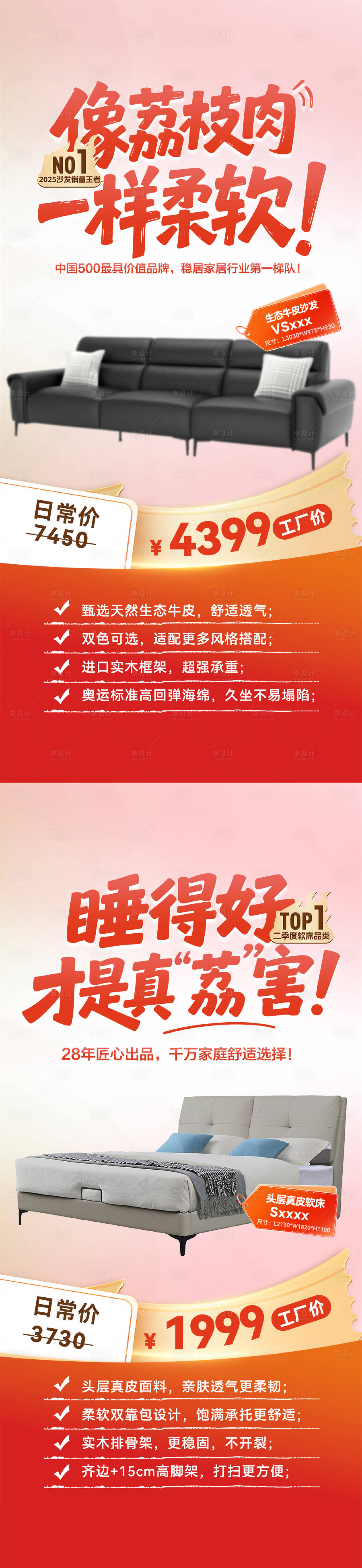 源文件下载【享设计】搜索编号：94530033569497356【大字报海报】