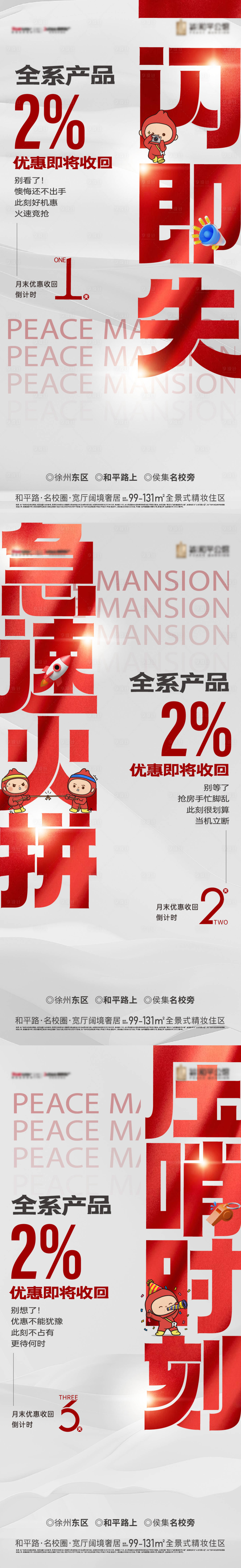 源文件下载【享设计】搜索编号：17400033548633315【倒计时】