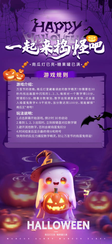 源文件下载【享设计】搜索编号：47960033650225053【万圣节海报】