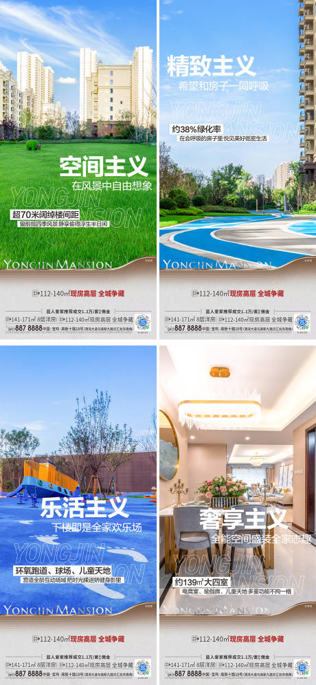 源文件下載【享設計】搜索編號：92570033737664822【實景現房洋房價值點海報】