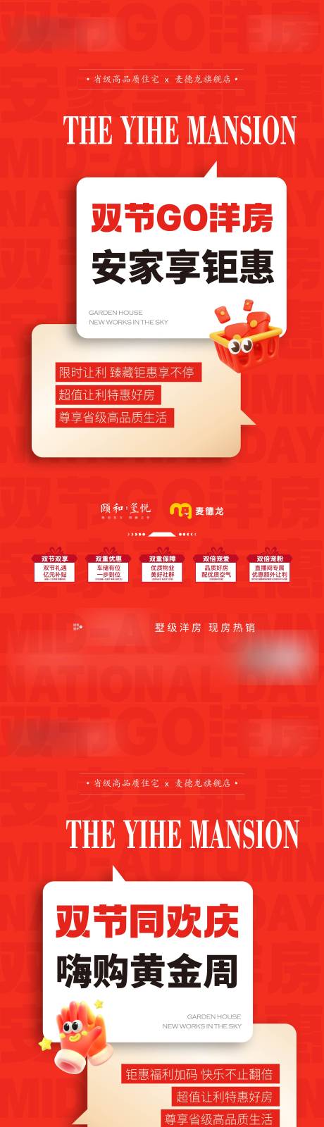 源文件下载【享设计】搜索编号：67890033419149543【国庆促销】