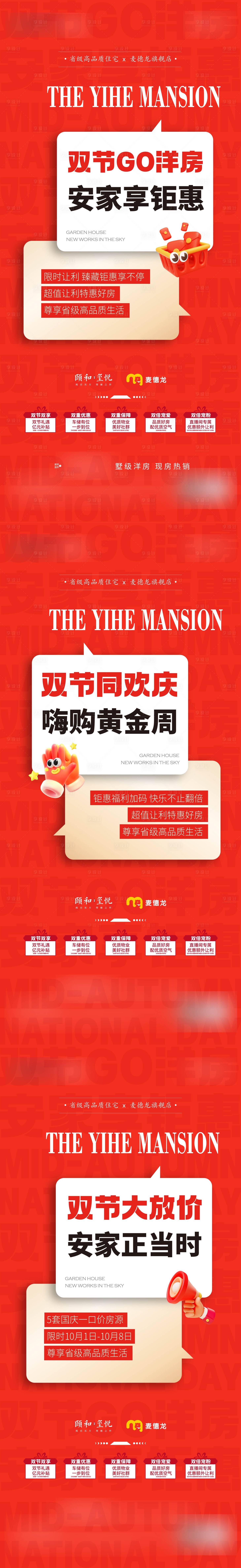 源文件下载【享设计】搜索编号：67890033419149543【国庆促销】