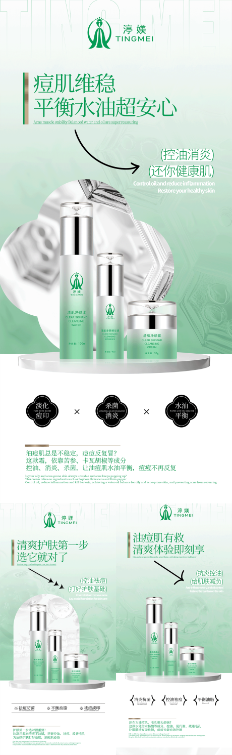 源文件下载【享设计】搜索编号：73050033651484076【医美产品宣传海报】