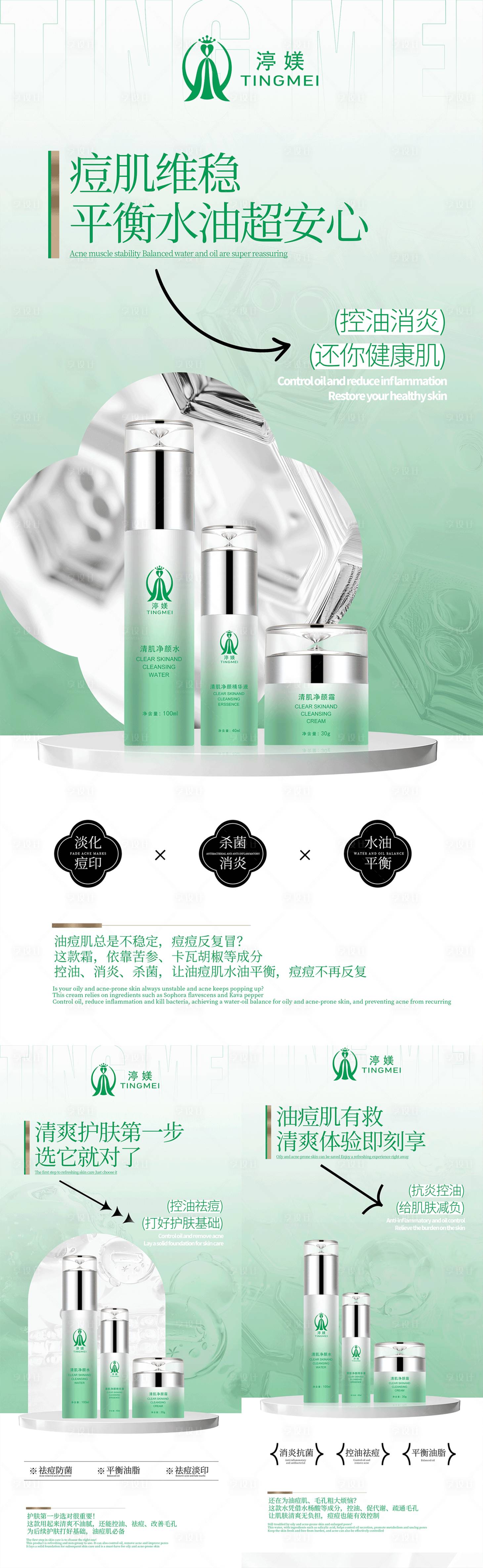 源文件下载【享设计】搜索编号：73050033651484076【医美产品宣传海报】