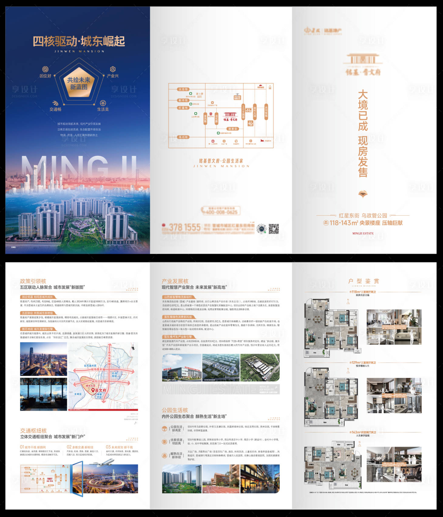 源文件下载【享设计】搜索编号：46500033710754843【地产三折页】