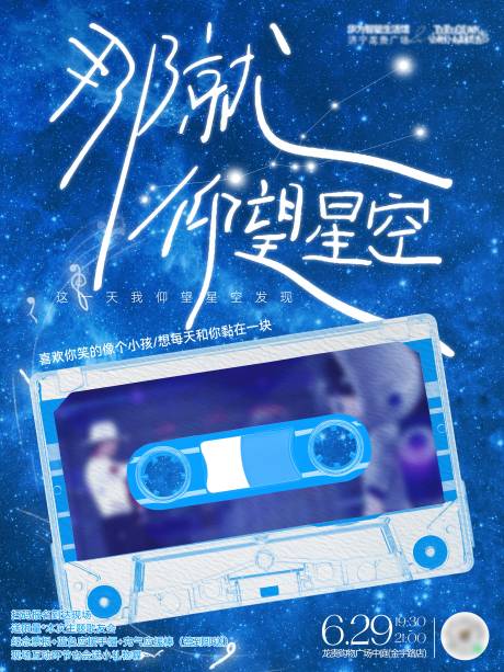 源文件下载【享设计】搜索编号：10990033723793934【歌友会歌迷音乐演唱会海报】