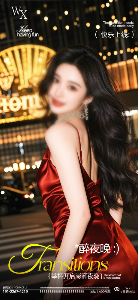 源文件下载【享设计】搜索编号：75650033635802330【酒吧日常预定海报】