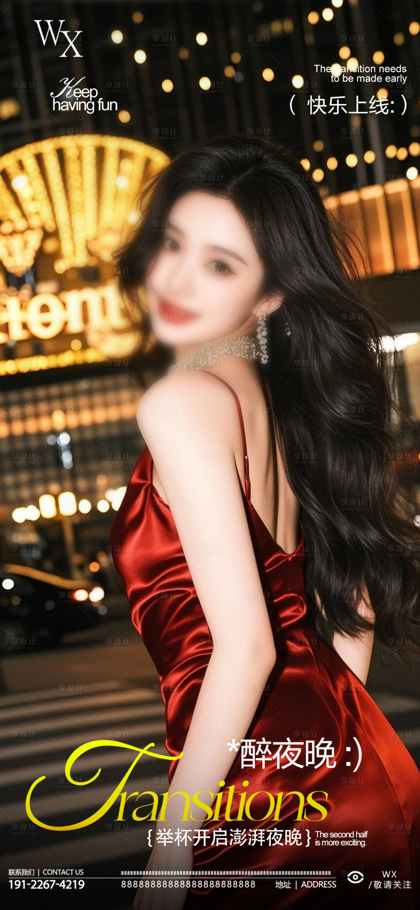 源文件下载【享设计】搜索编号：75650033635802330【酒吧日常预定海报】