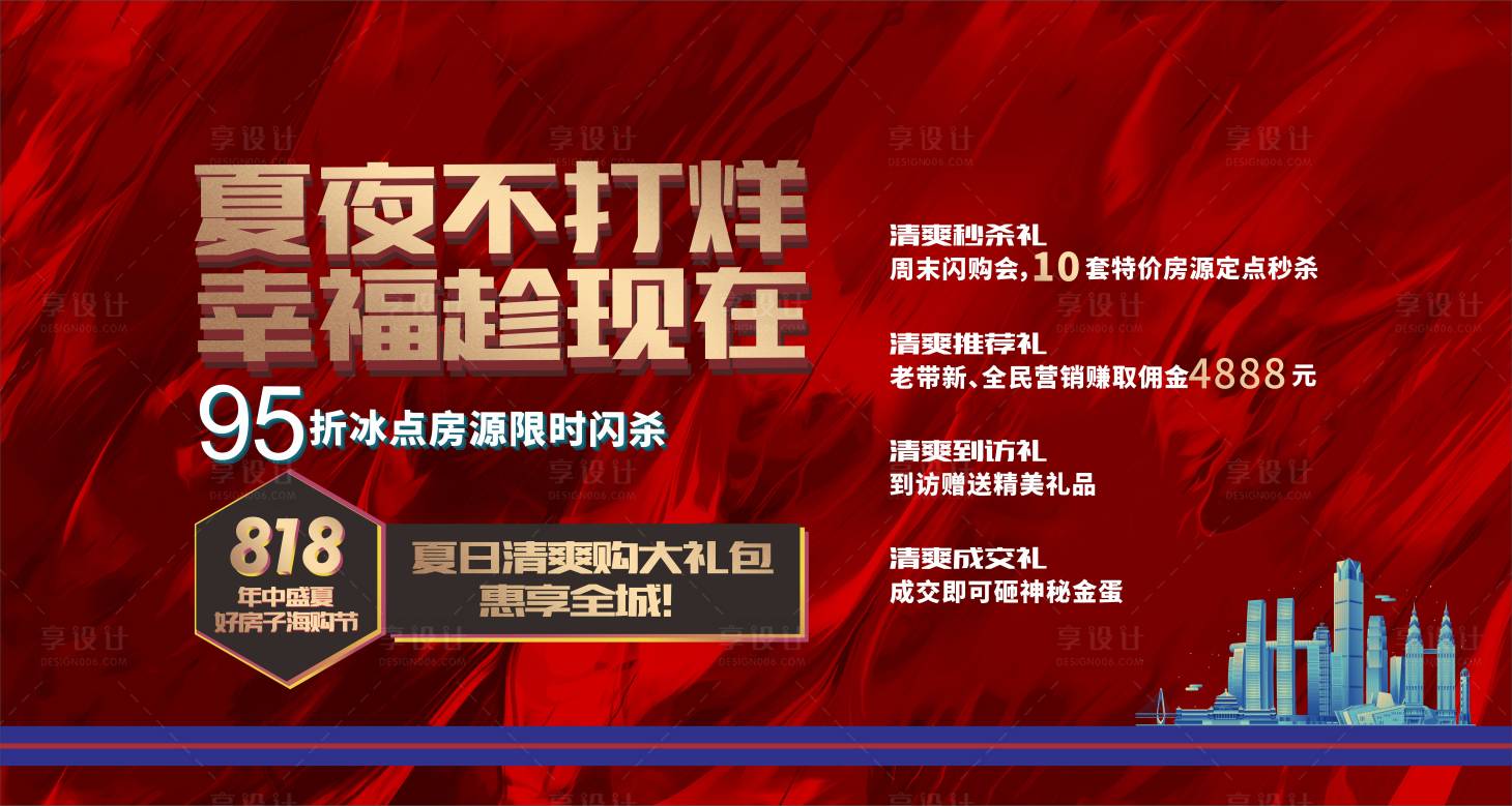 源文件下载【享设计】搜索编号：48570033378157042【海购节LED制作】