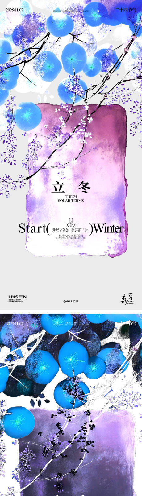 源文件下载【享设计】搜索编号：47350033736763039【立冬】