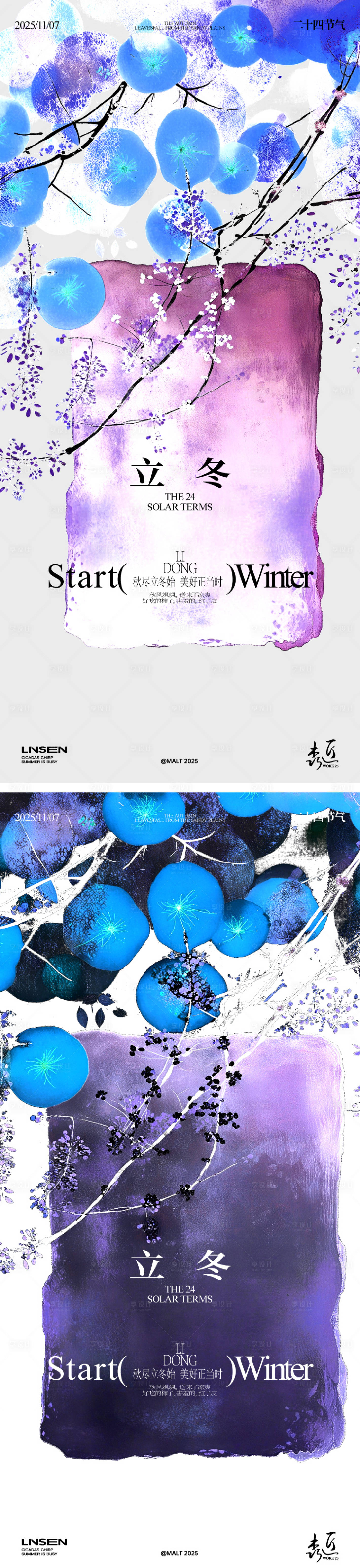 源文件下载【享设计】搜索编号：47350033736763039【立冬】