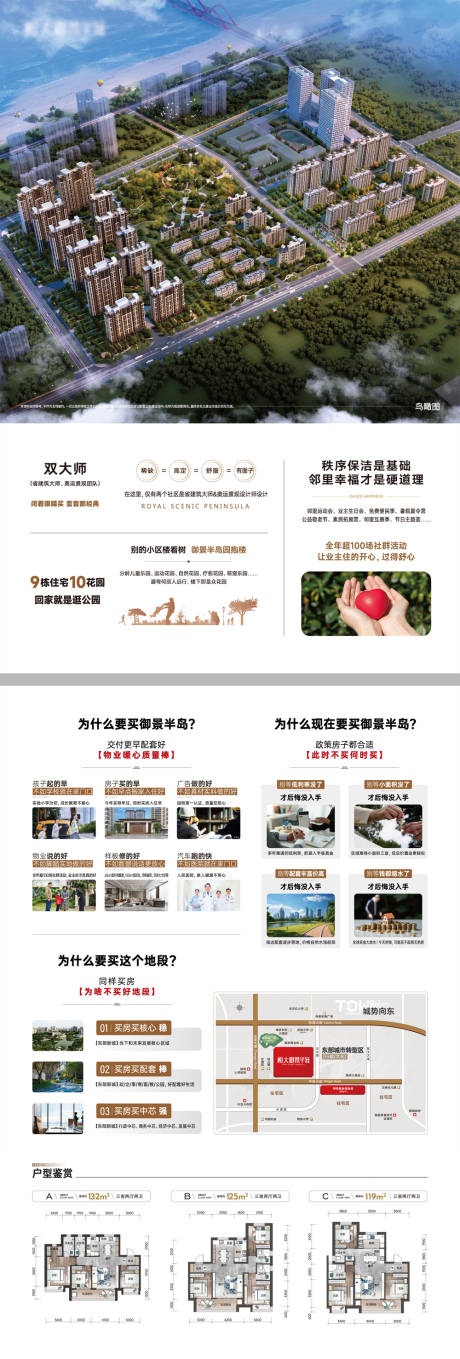 源文件下载【享设计】搜索编号：98630033411109469【房地产海报单页】