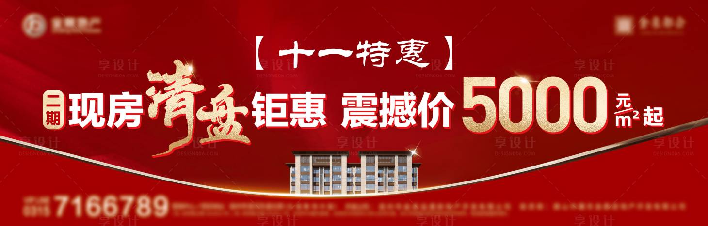 源文件下载【享设计】搜索编号：76320033752266178【道闸】