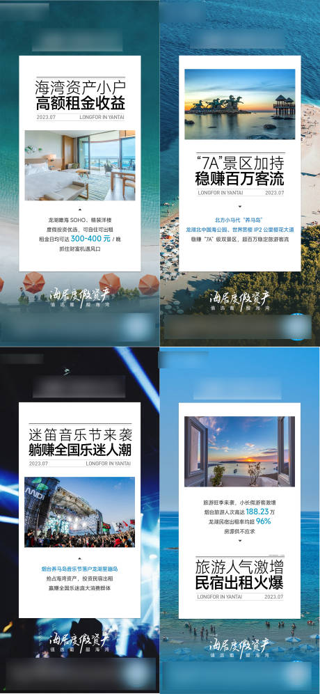 源文件下载【享设计】搜索编号：32270033799056138【地产价值点系列海报】