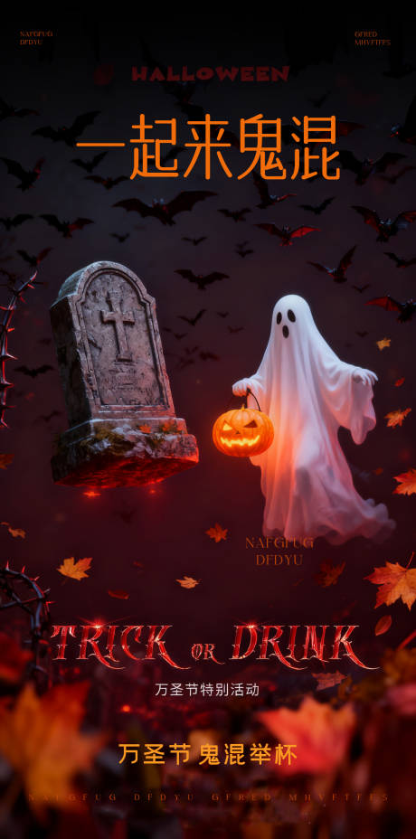 源文件下载【享设计】搜索编号：25960033696497674【万圣节海报】