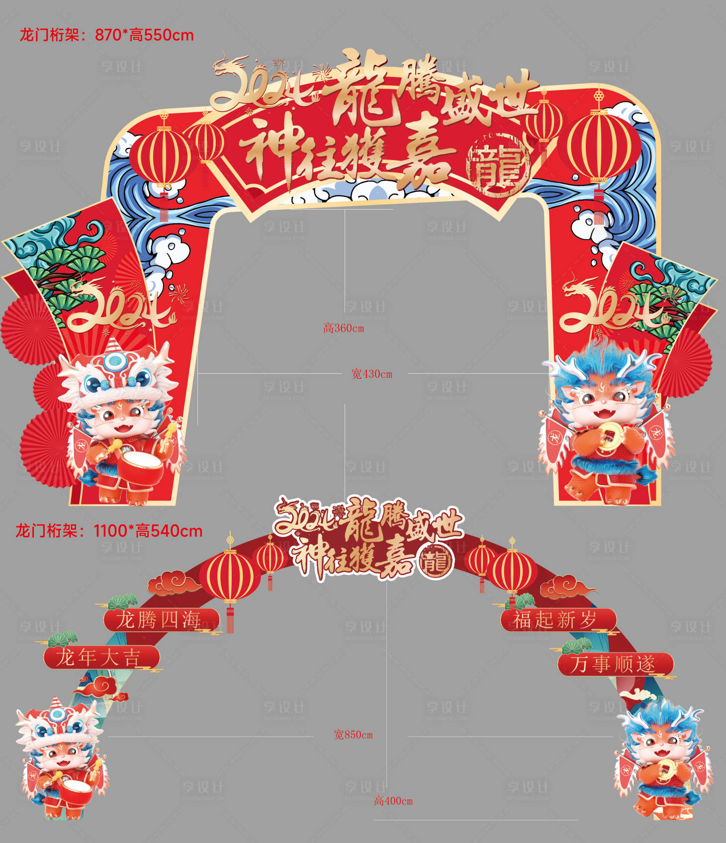 源文件下载【享设计】搜索编号：88690033490574642【拱门设计 活动拱门】