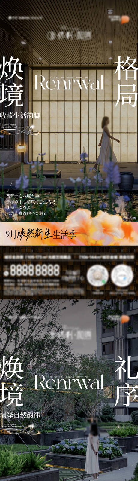 源文件下载【享设计】搜索编号：54620033770799576【园林系列】